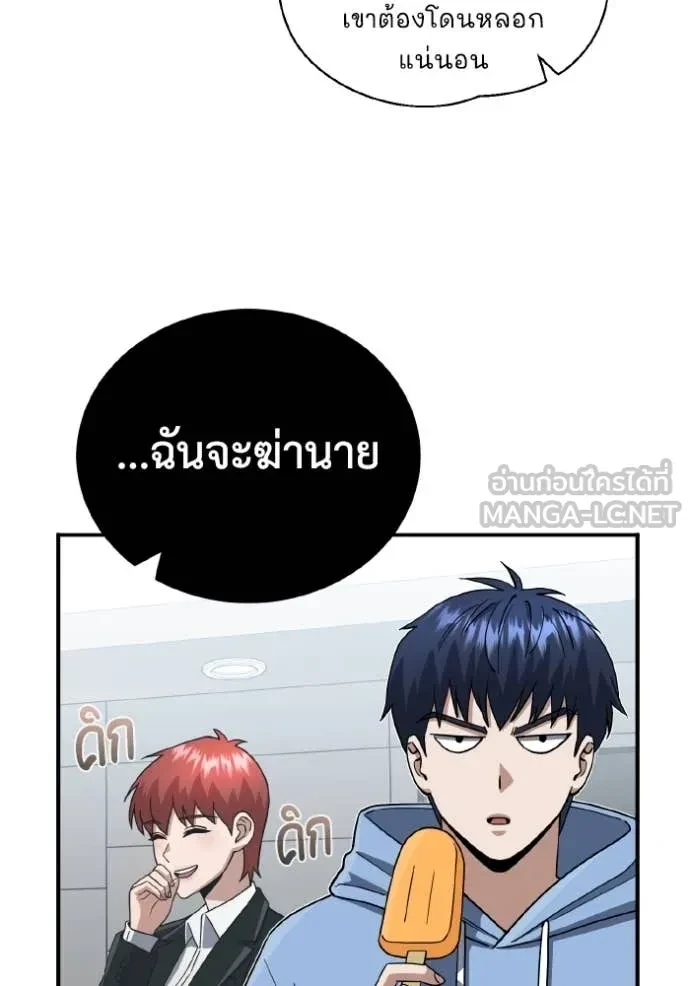 Genius of the Unique Lineage ตอนที่ 116 119