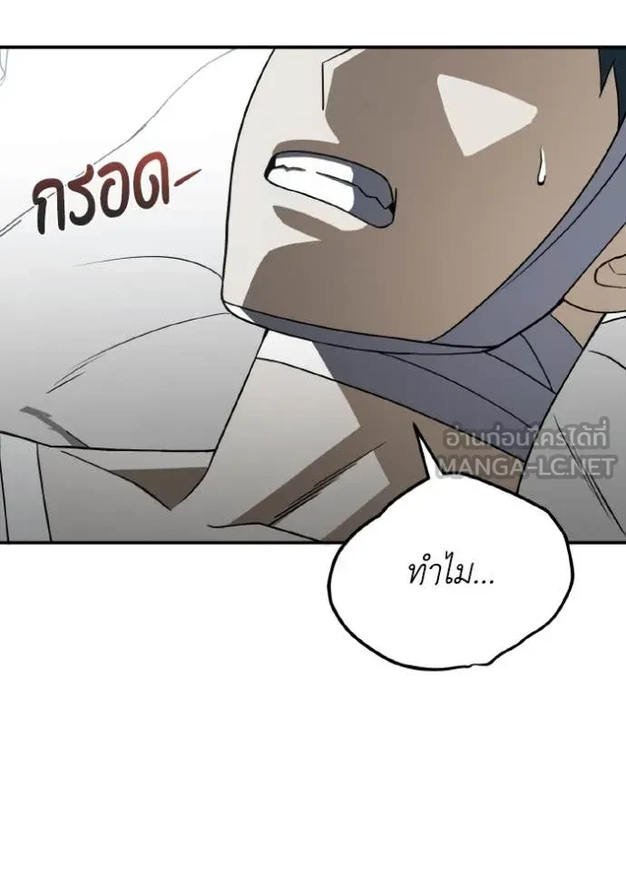 Genius of the Unique Lineage ตอนที่ 116 114