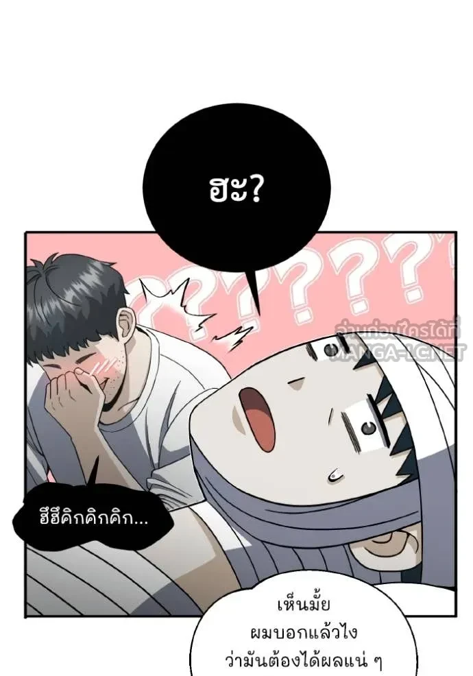 Genius of the Unique Lineage ตอนที่ 116 118