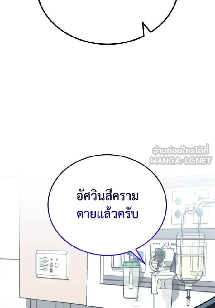 Genius of the Unique Lineage ตอนที่ 116 124