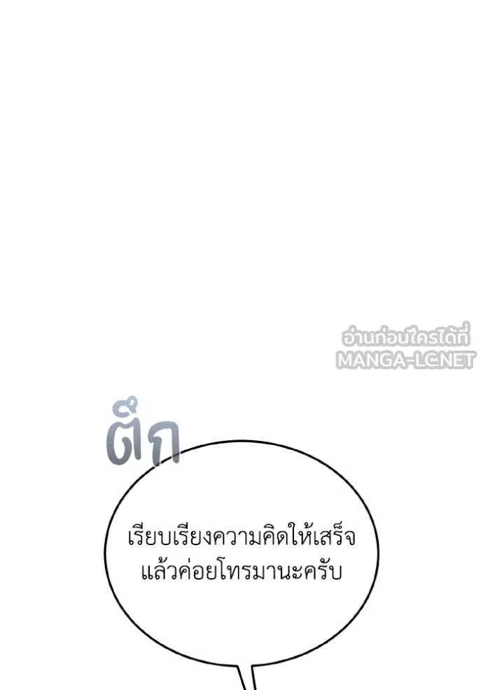 Genius of the Unique Lineage ตอนที่ 116 130