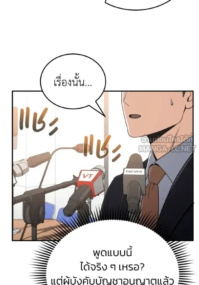 Genius of the Unique Lineage ตอนที่ 116 135