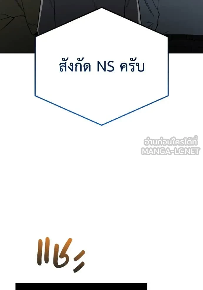 Genius of the Unique Lineage ตอนที่ 116 138