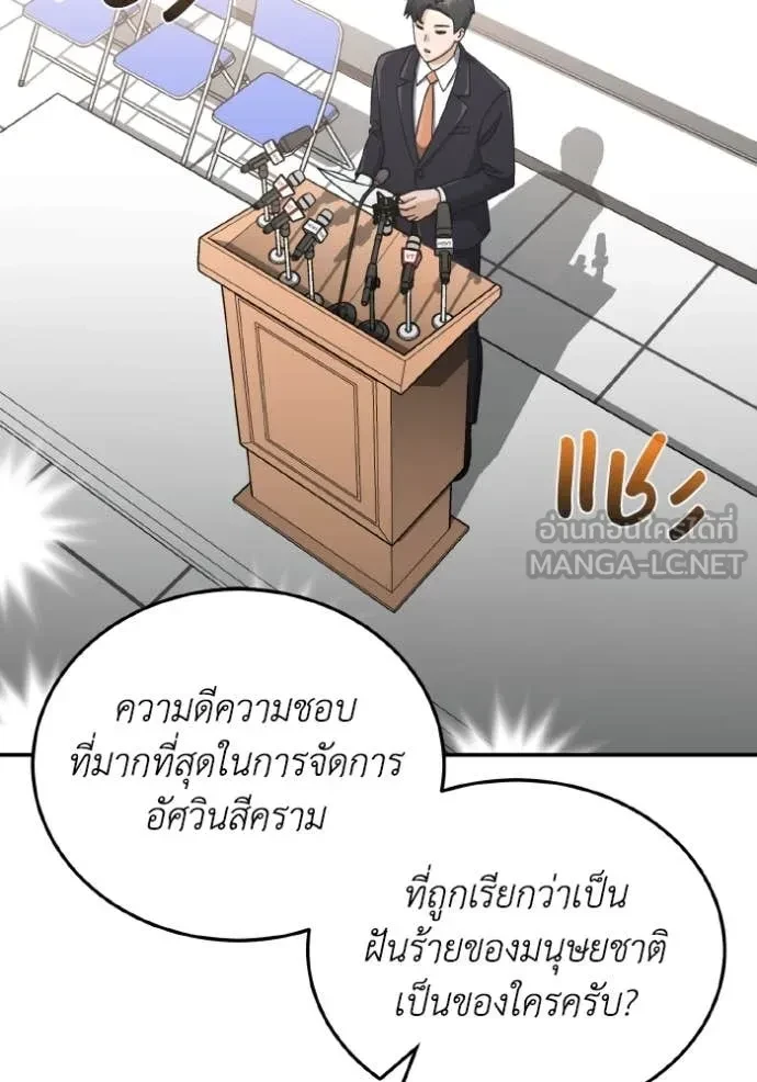 Genius of the Unique Lineage ตอนที่ 116 134