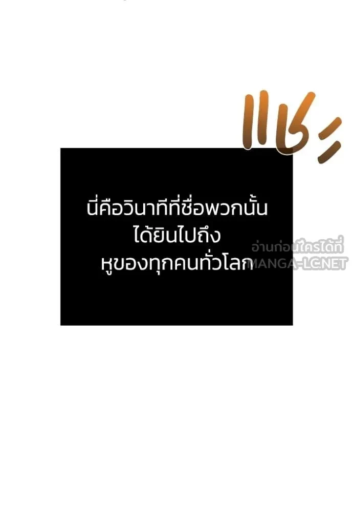 Genius of the Unique Lineage ตอนที่ 116 140