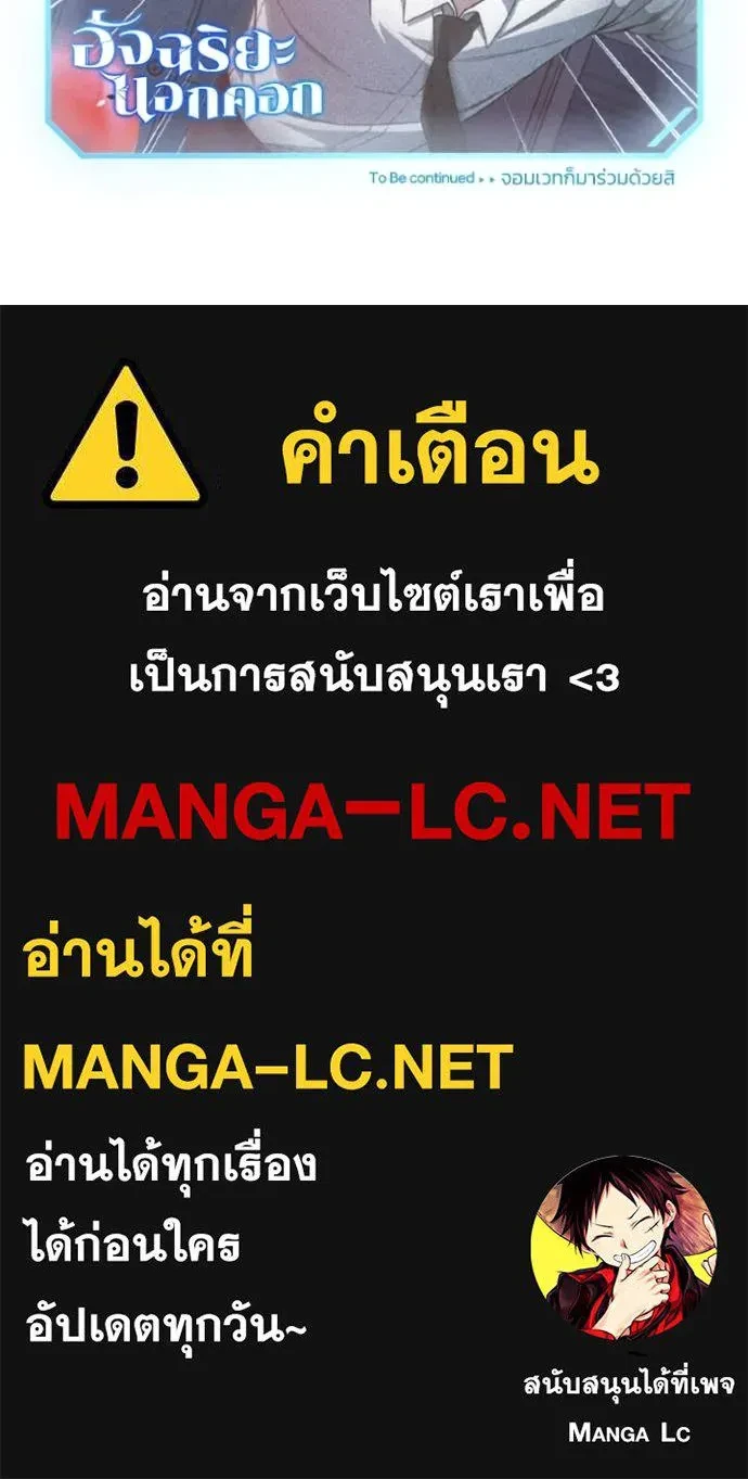 Genius of the Unique Lineage ตอนที่ 116 142