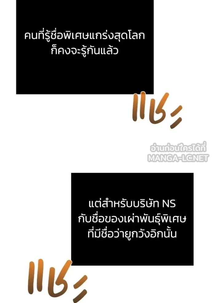 Genius of the Unique Lineage ตอนที่ 116 139