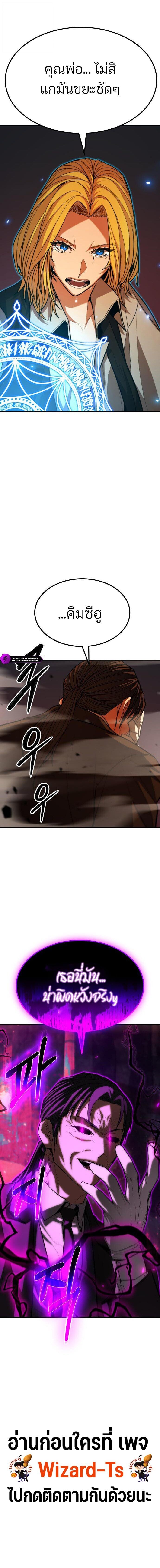 Expelled Hero Is Too Strong ตอนที่ 64 14