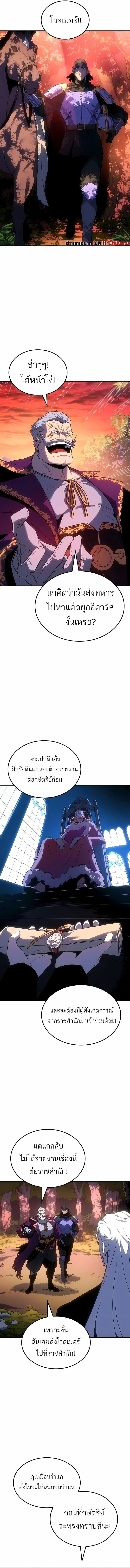 Ice Lord ตอนที่ 38 3