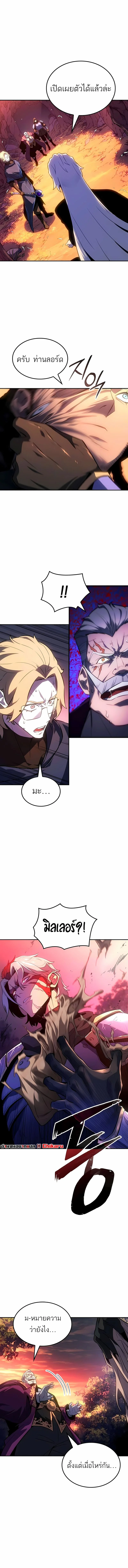 Ice Lord ตอนที่ 38 5
