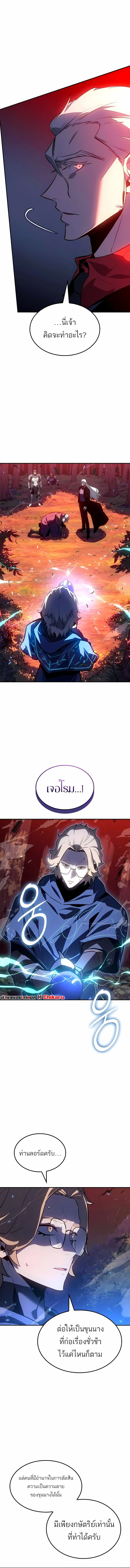 Ice Lord ตอนที่ 38 1