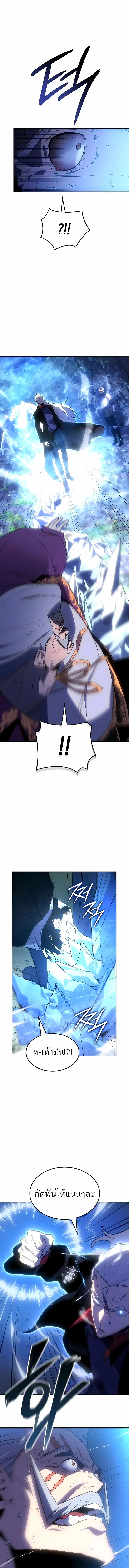 Ice Lord ตอนที่ 38 8