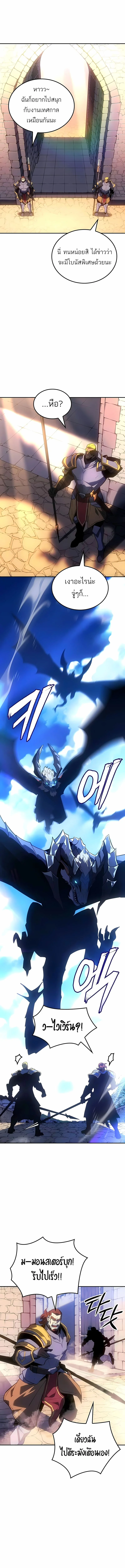 Ice Lord ตอนที่ 38 14
