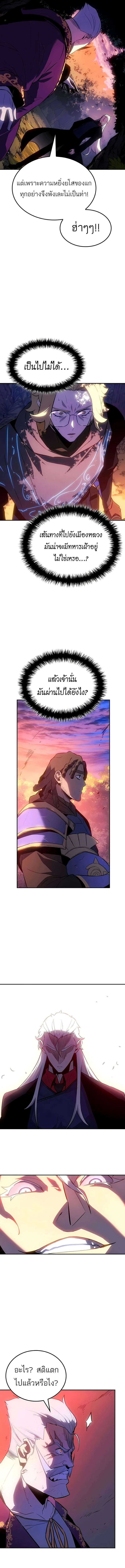 Ice Lord ตอนที่ 38 4