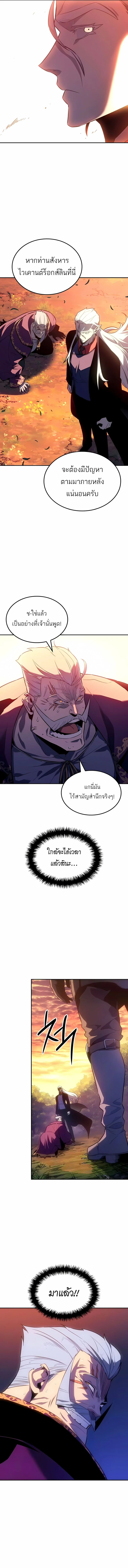 Ice Lord ตอนที่ 38 2