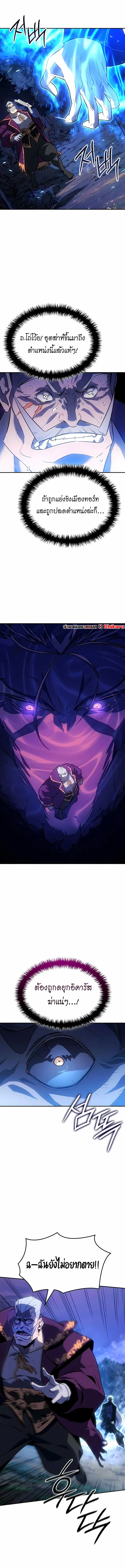 Ice Lord ตอนที่ 38 7