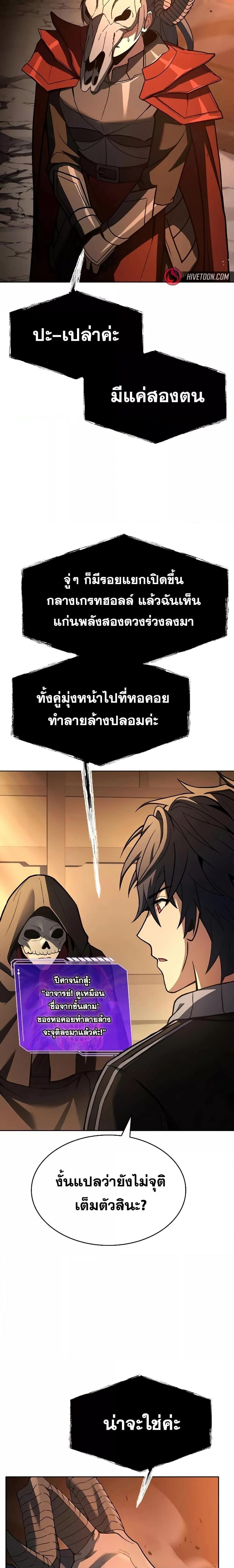 The Constellations Are My Disciples ตอนที่ 120 13