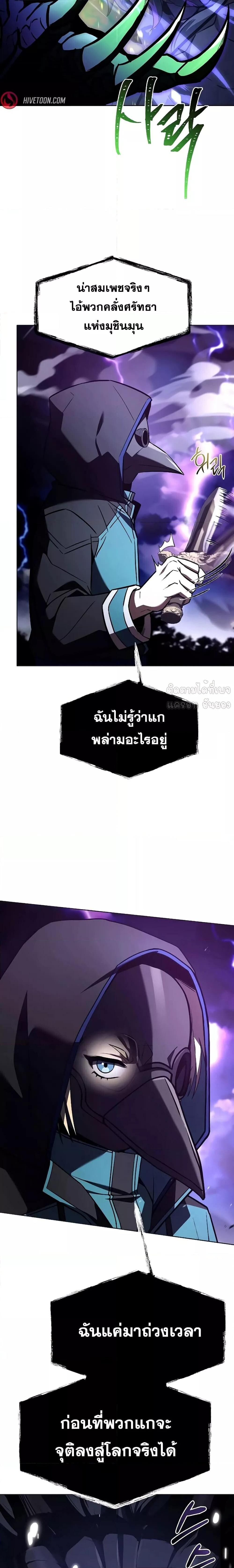 The Constellations Are My Disciples ตอนที่ 120 26