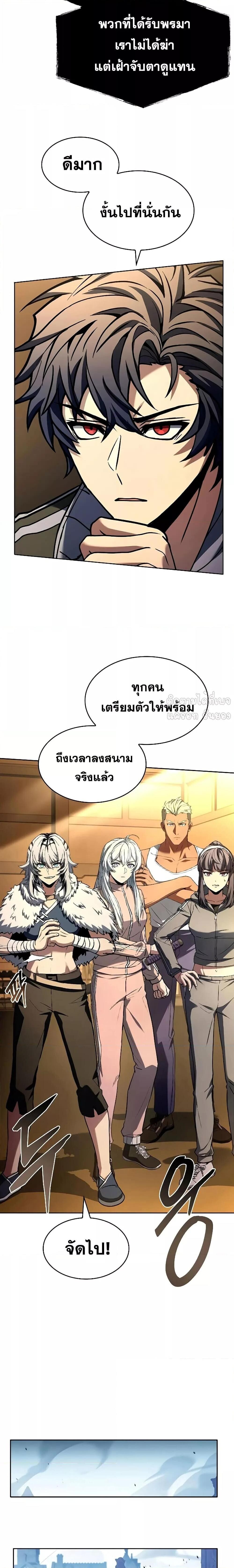 The Constellations Are My Disciples ตอนที่ 120 19
