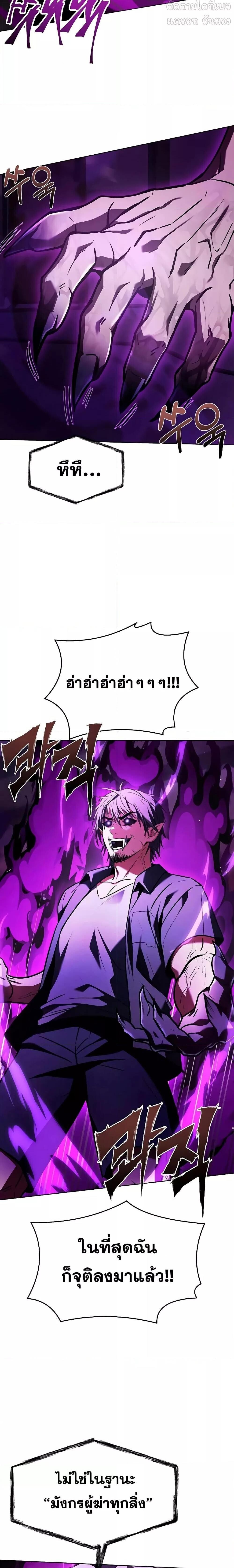 The Constellations Are My Disciples ตอนที่ 120 29