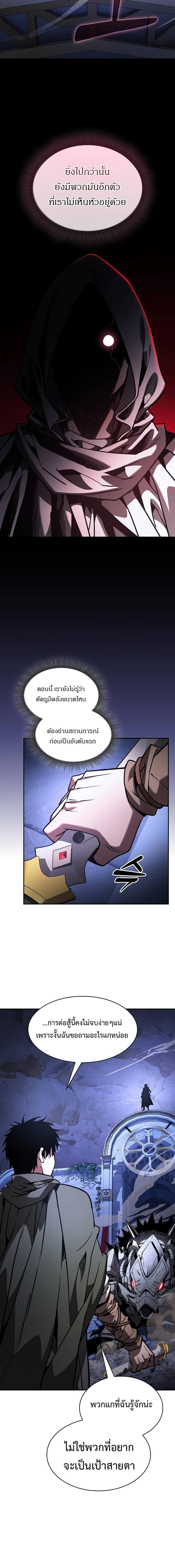 Academy’s Genius Swordmaster ตอนที่ 111 7