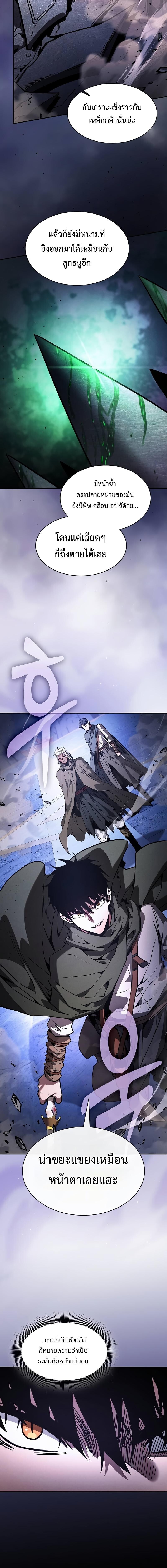 Academy’s Genius Swordmaster ตอนที่ 111 5