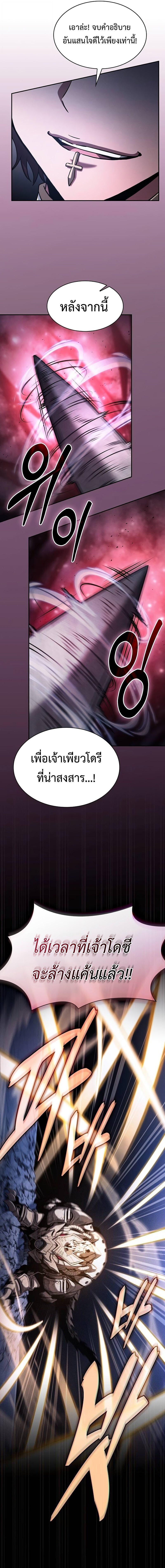 Academy’s Genius Swordmaster ตอนที่ 111 12
