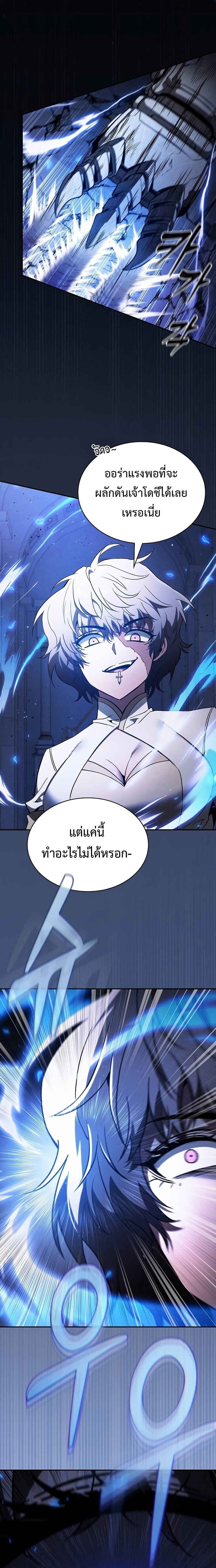 Academy’s Genius Swordmaster ตอนที่ 111 15