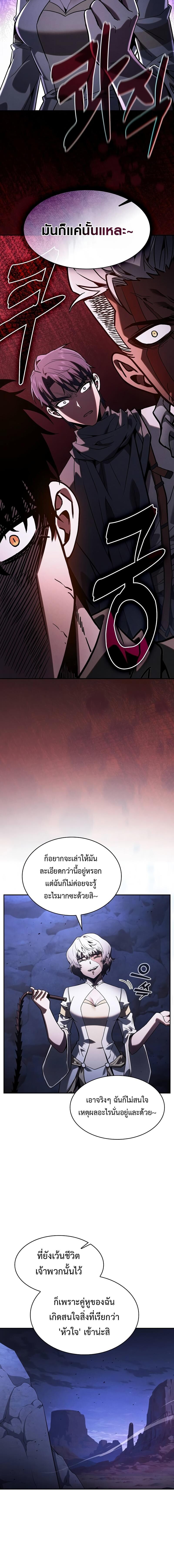 Academy’s Genius Swordmaster ตอนที่ 111 10