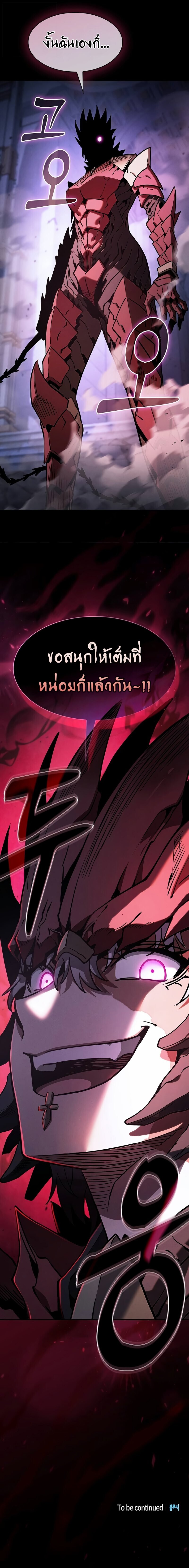 Academy’s Genius Swordmaster ตอนที่ 111 21