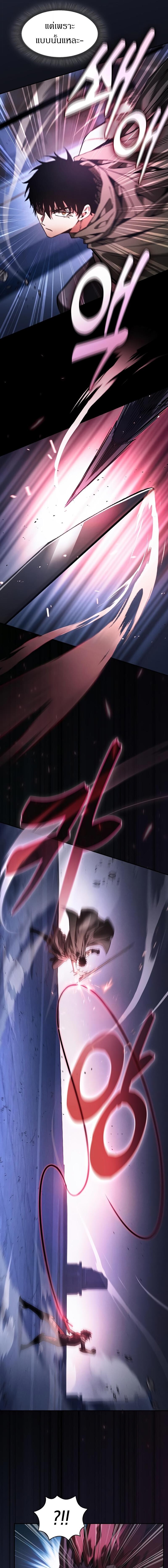 Academy’s Genius Swordmaster ตอนที่ 112 11