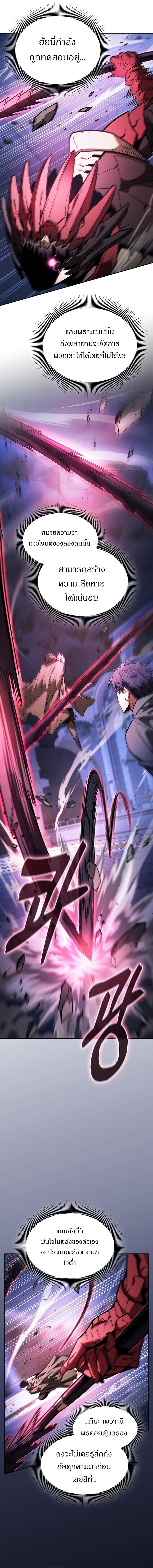Academy’s Genius Swordmaster ตอนที่ 112 10