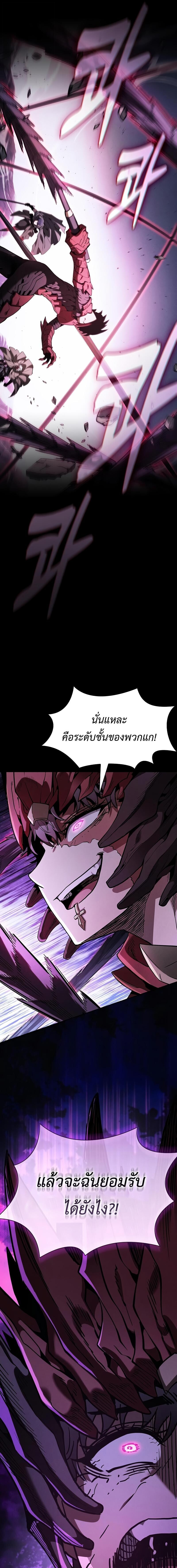 Academy’s Genius Swordmaster ตอนที่ 112 7