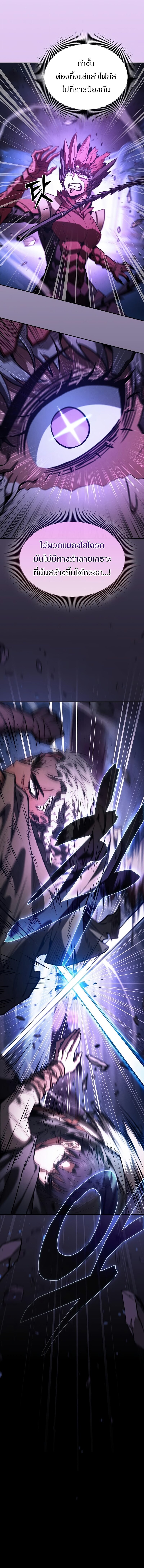 Academy’s Genius Swordmaster ตอนที่ 112 18