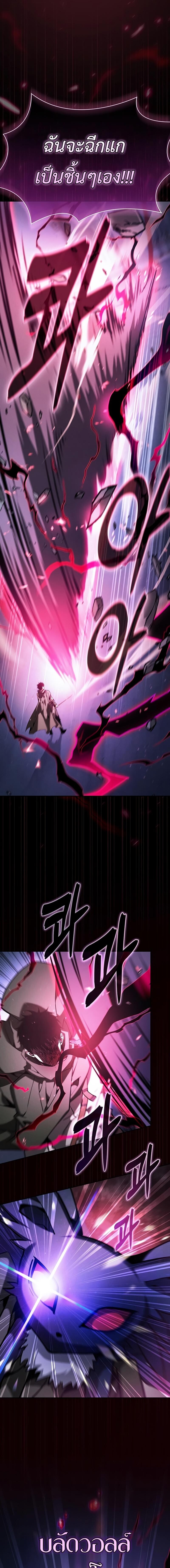 Academy’s Genius Swordmaster ตอนที่ 112 15