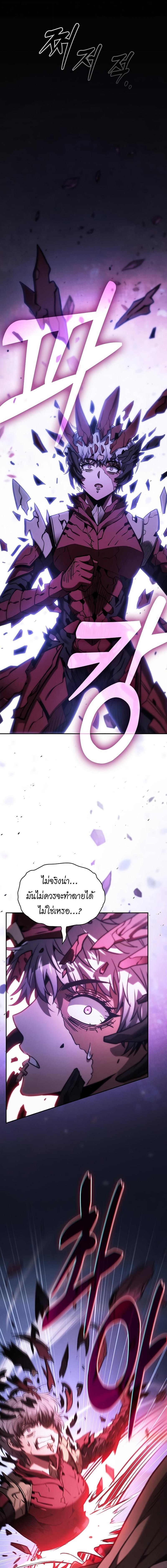Academy’s Genius Swordmaster ตอนที่ 112 19