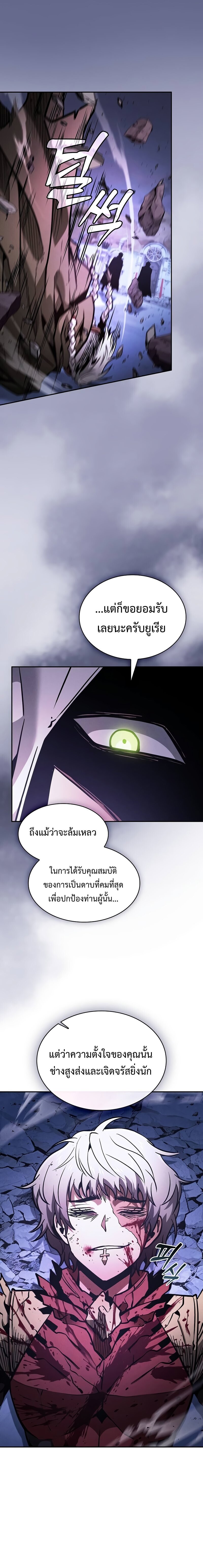 Academy’s Genius Swordmaster ตอนที่ 113 12