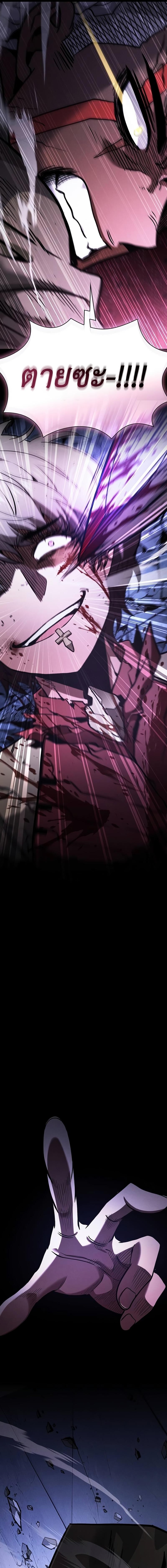 Academy’s Genius Swordmaster ตอนที่ 113 7