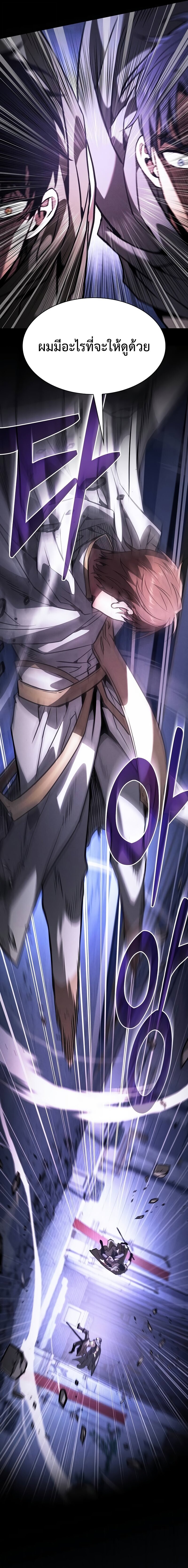 Academy’s Genius Swordmaster ตอนที่ 113 18