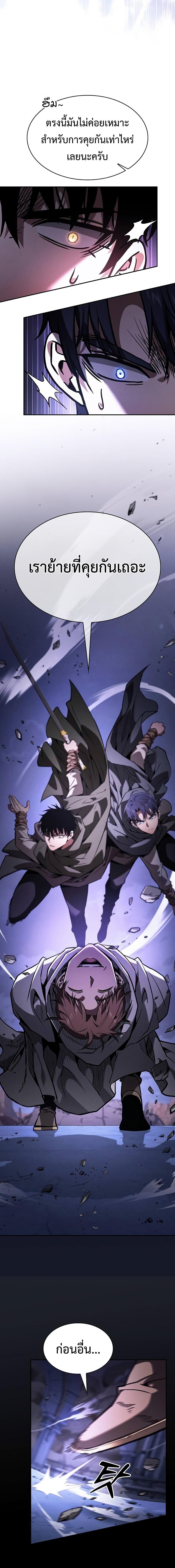 Academy’s Genius Swordmaster ตอนที่ 113 17