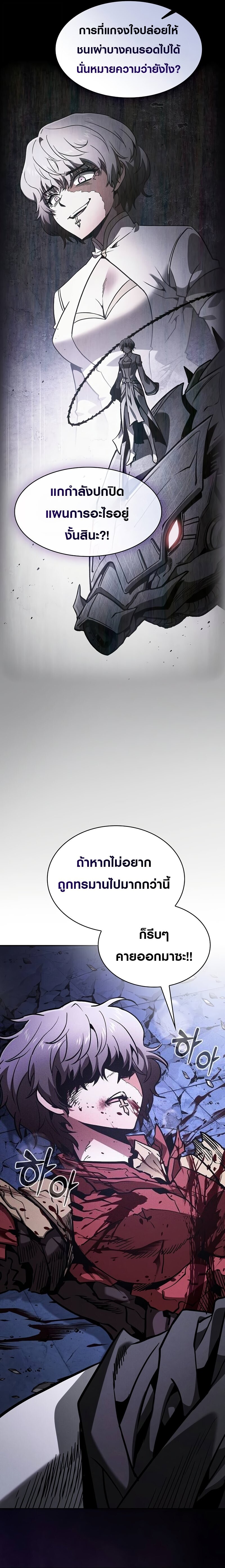Academy’s Genius Swordmaster ตอนที่ 113 5
