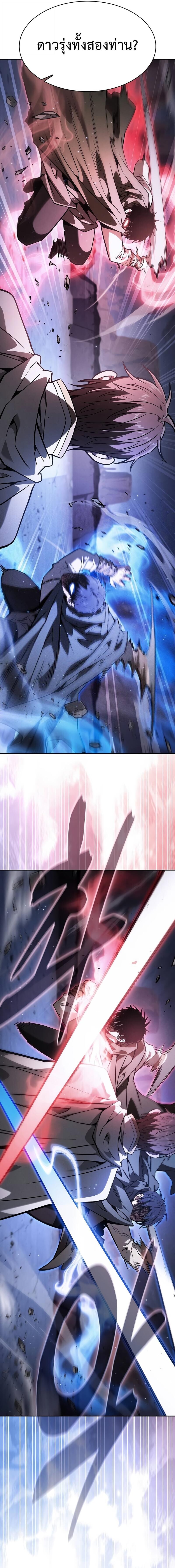 Academy’s Genius Swordmaster ตอนที่ 113 16