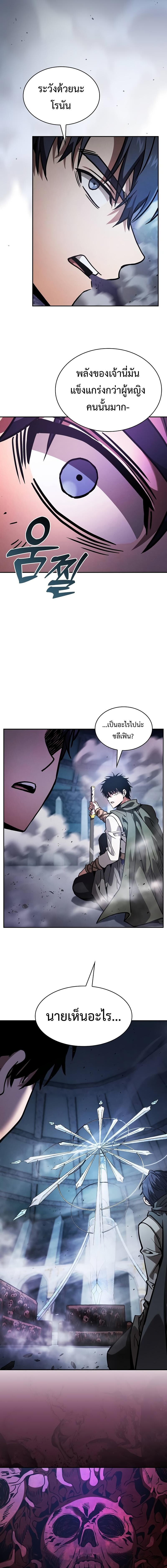 Academy’s Genius Swordmaster ตอนที่ 113 21