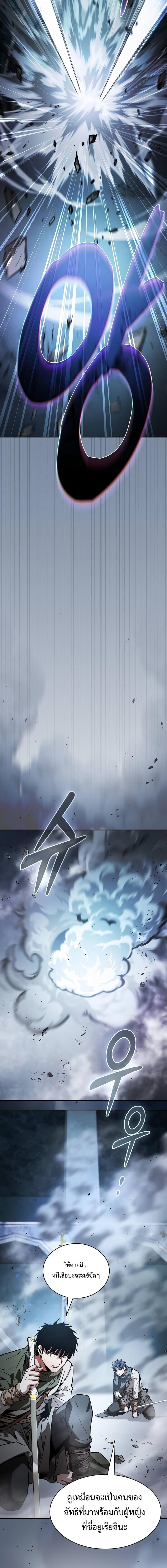 Academy’s Genius Swordmaster ตอนที่ 113 20