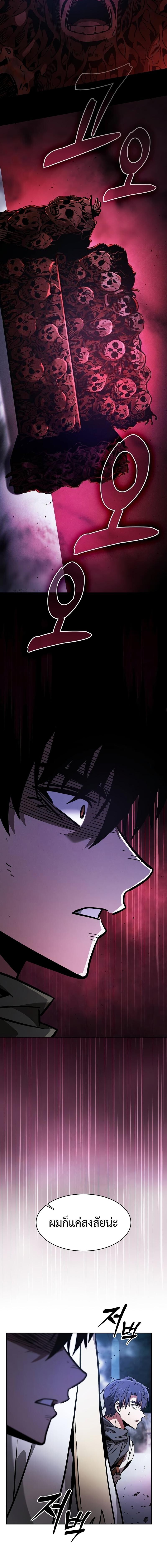 Academy’s Genius Swordmaster ตอนที่ 113 22