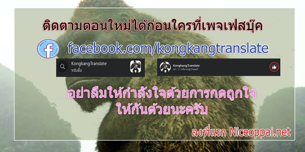 My Dragon System ตอนที่ 120 14