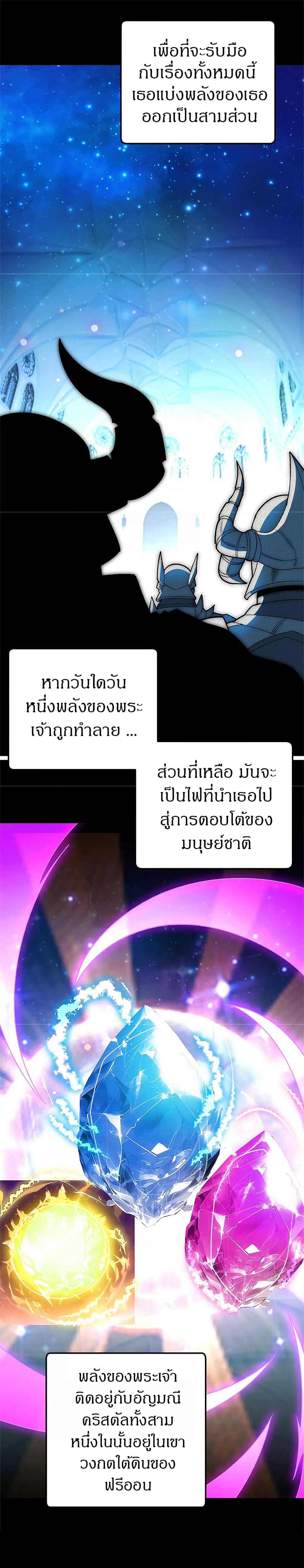 My Dragon System ตอนที่ 120 3