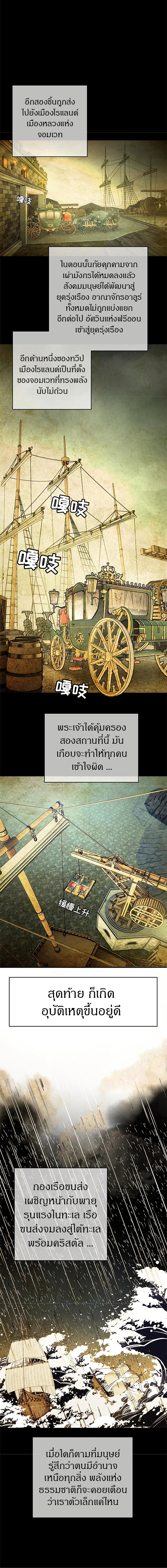 My Dragon System ตอนที่ 120 4