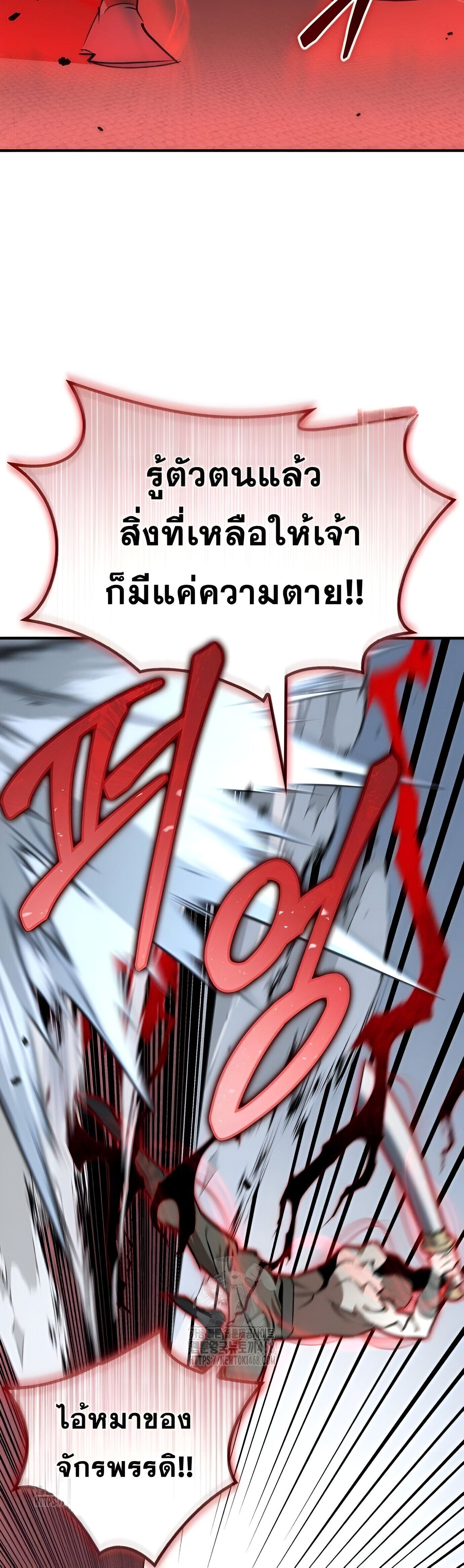 Wild West Murim ตอนที่ 91 7