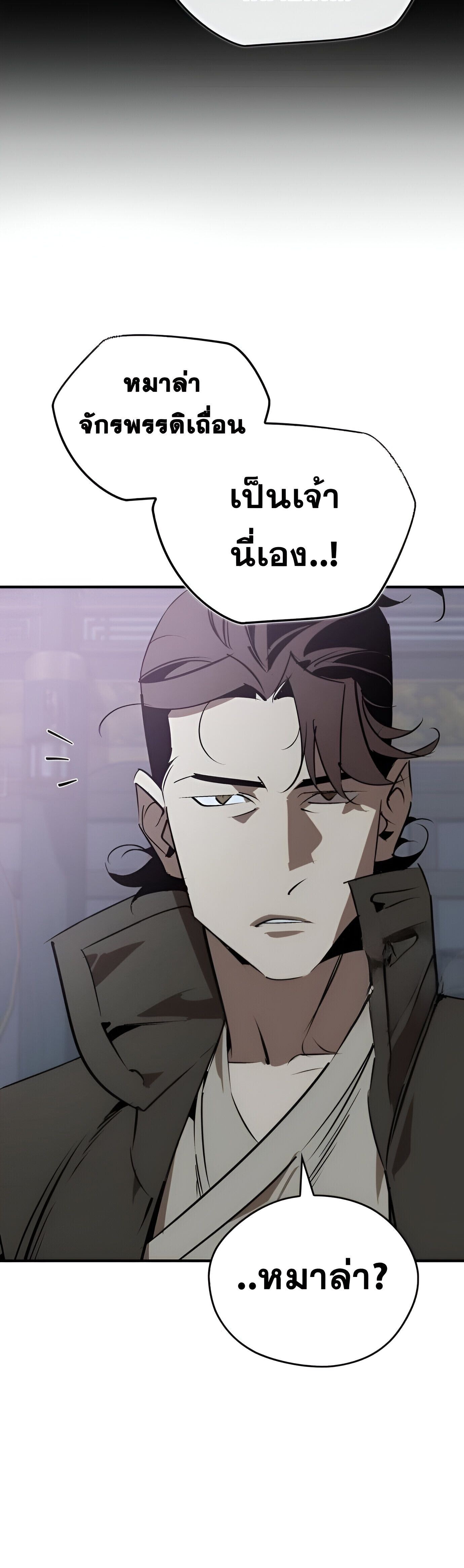 Wild West Murim ตอนที่ 91 5